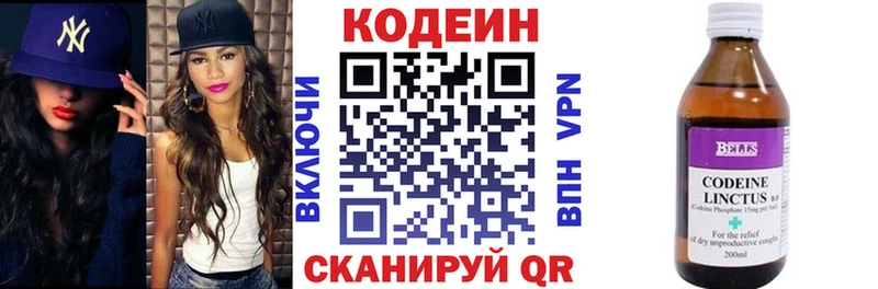 наркота  Цивильск  Кодеин напиток Lean (лин) 