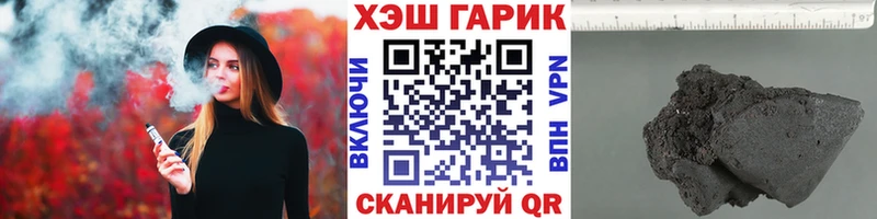 ГАШ гашик купить наркотик Цивильск