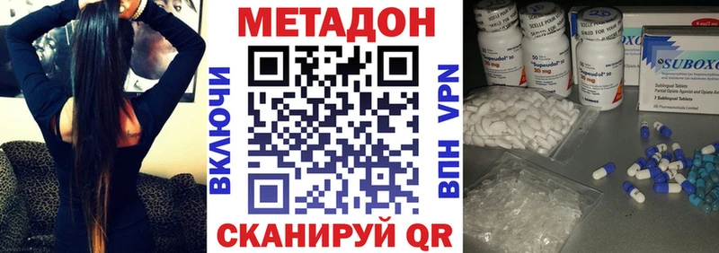 Метадон кристалл  Цивильск 